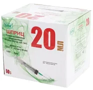 Шприц 20,0 (50шт)