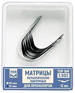ТОР-1.503 (3) 35мкм.Матрицы металлические контурные для премоляров, левый выступ 12шт.