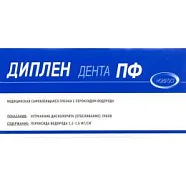 Диплен-дента ПФ (для отбеливания)