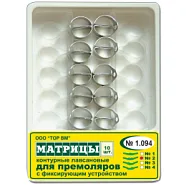 ТОР-1.094 Ф.3 Матрицы контурные пластиковые с кольцом для премоляров выступ справа (10шт.)