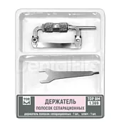 №1.369 Держатель полосок сепарационных (ТОР ВМ)