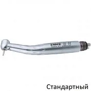 Турбинный наконечник с генератором света, эргономичной ручкой и 5-точечным спреем - 4 канальный, ортопедическая головка