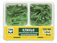 № 1.840 Клинья несветопрозрачные  2-х типов  80 шт.