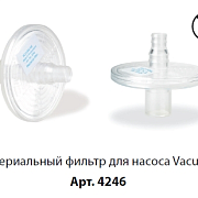 Аксессуары Vacuson