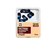 1.0976T Матрицы секц. метал. (средн.) титан. 30 мкм (10 шт) ТОР ВМ