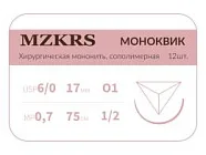 МОНОКВИК Premium 6/0 (0,7), нить 45 см, игла 17 мм, кол. 1/2 (12 шт) - рассасывающийся шовный материал, хирургическая мононить сополимерная, МОНК, 1712К1-6/0