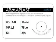 ARMAPLAST 4/0 (1,5), нить 75 см, игла 16 мм, кол. 3/8 (12 шт) - нерассасывающийся шовный материал, комплексная нить, 1638К1, N4157516211