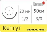 Кетгут Волоть ИАКПл 3/0, 50 см, игла 20 мм, с изгибом 1/2 окружности - рассасывающийся шовный материал