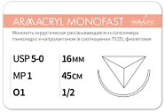 Armacryl MONOFAST 5/0, нить 45 см, игла 16 мм, обр.реж. 1/2 (12 шт) - рассасывающийся шовный материал, хирургическая мононить, 1612О1, G2104516141