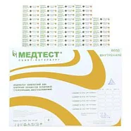 Индикатор Медтест Стеримаг-В-09/в 4 класс 180/60 1000 шт