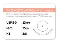 Armacryl MONOFAST 5/0, нить 75 см, игла 13 мм, кол. 3/8 (12 шт) - рассасывающийся шовный материал, хирургическая мононить, 1638K1, G2107513211