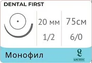 Монофил 6/0 (0,7), нить 75 см, игла 15 мм, кол. 1/2 (25 шт) - нерассасывающийся шовный материал, полипропилен, мононить