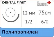 Полипропилен 6/0, нить 75 см, игла 12 мм, кол. 1/2 (12 шт) - нерассасывающийся шовный материал, мононить, PP6K1212-12-75