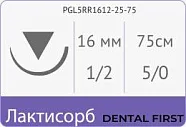 Лактисорб 5/0, нить 75 см, игла 16 мм, обр.реж. 1/2 (25 шт) - рассасывающийся шовный материал, плетеная нить, обратно-режущая, PGL5RR1612-25-75