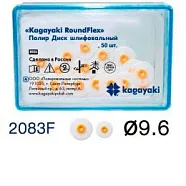 Диски Полировочные Kagayaki Roundflex Мягкие, Ø9.6мм. (50шт), 2083F