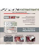 Остеопластический материал Impro BoneTCP. jiZHfyPygy