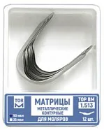 ТОР 1.513 (3) 35мкм. Матрицы металлические контурные для моляров, левый выступ 12шт.