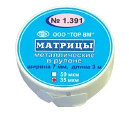 ТОР-1.391 Матрицы металлические в рулоне 7мм 35мкм