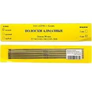 Полоски алмазные Агри желтые 4мм мелкая (5шт)