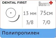 Полипропилен 7/0, нить 75 см, игла 13 мм, кол. 3/8 (25 шт) - нерассасывающийся шовный материал, мононить, PP7K1338-25-75