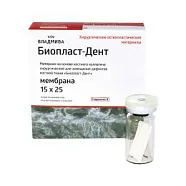 Биопласт-Дент Мембрана 15х25 мм