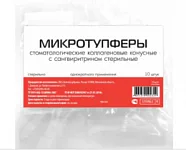 Микротупферы 9х5 мм №10 стоматологические коллагеновые