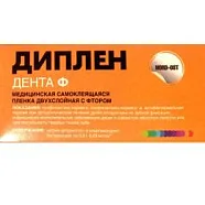 Диплен-дента Ф