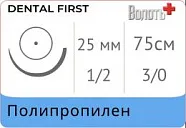 Полипропилен 3/0, игла 25 мм, кол. (25 шт) - нерассасывающийся шовный материал, атравматическая, USP