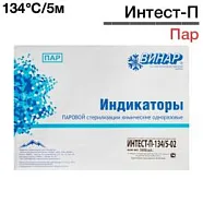 Индикаторы Интест-П 134гр/5-02мин. (1000 шт), Винар