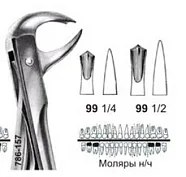 Щипцы №99 1/2, Surgicon - для удаления моляров нижней челюсти