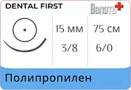 Полипропилен 6/0, нить 75 см, игла 15 мм, кол. 3/8 (1 шт) - нерассасывающийся шовный материал, мононить, одноигольная