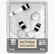 № 1.595 Матрицы кольцевые  высота 5 мм, 6 шт. (ТОР ВМ)