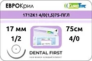 Еврокрил 4/0, 75 см, 17 мм, кол. 1/2 (12 шт) - синтетический рассасывающийся шовный материал, 1712К1 4/0(1,5)75-ПГЛ