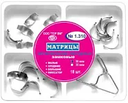 ТОР-1.310 Набор замковых матриц с фиксатором 18шт. - 50мкм.