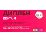 Диплен-Дента М