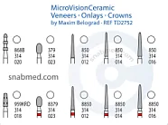 Бор Набор боров Максима Белограда (Maxim Belograd), TD2752 (1 шт.), Komet Dental
