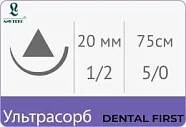 Ультрасорб 5/0, нить 75 см, игла 20 мм, реж. 1/2 (25 шт) - рассасывающийся шовный материал, фиолетовая, Линтекс