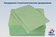 Салфетки нагрудные 2-сл.Салатовые *Кристидент*500шт. - СТАНДАРТ 33х45см