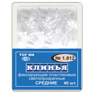 № 1.812 Клинья светопрозрачные, средние 40 шт