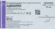 АДВАКРИЛ 4/0, нить 45 см, игла 19 мм, обр.реж. 3/8 (12 шт) - рассасывающийся шовный материал, стерильный, фиолетовый, ADVA2945