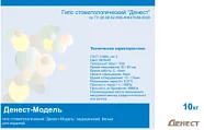 Гипс 2 го класса Денест-Модель, цвет белый, ведро 10 кг.