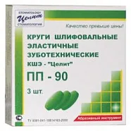 Круг прорезной эластичный ПП 90 (3 шт) (Целит)