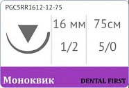 Моноквик 5/0, нить 75 см, игла 16 мм, обр.реж. 1/2 (12 шт) - рассасывающийся шовный материал, монофиламентная нить, PGC5RR1612-12-75
