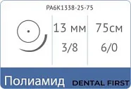Полиамид 6/0, нить 75 см, игла 13 мм, кол. 3/8 (25 шт) - нерассасывающийся шовный материал, мононить, PA6K1338-25-75