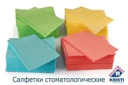 Салфетки нагрудные премиум интенсив ( 2 сл, оранжевые, 500 шт ), кристидент