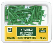 № 1.842 Клинья несветопрозрачные  средние  40 шт.