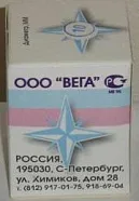 Гильзы металлические для зубных коронок № 10, Вега, (100шт.)