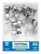 № 1.543  Матрицы металлические контурные с фиксирующим устройством для премоляров