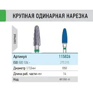 Фреза ФП 050-К (1шт) ТВС L14, КМИЗ (115826)