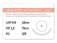 Armacryl MONOFAST 4/0, нить 75 см, игла 16 мм, кол. 3/8 (12 шт) - рассасывающийся шовный материал, хирургическая мононить, 1638K1, G2157516211